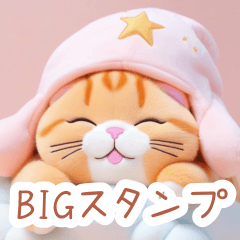 ナイトタイムのふんわり猫のBIGスタンプ