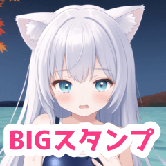 秋夜の海のスクール水着猫女子BIGスタンプ