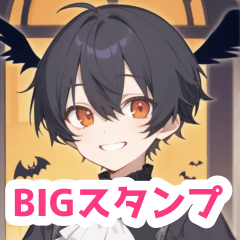 ハロウィン料理とゴシック男子BIGスタンプ