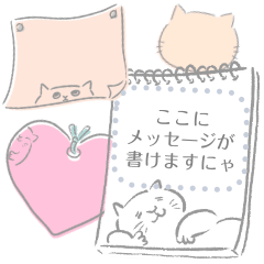 文が書き込める♥猫ねこメモ帳・紙フレーム