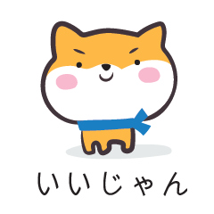 明るいワンコスタンプ2