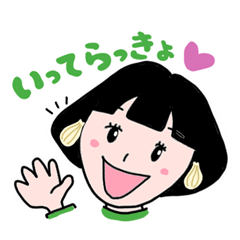 動くパワースポット・オカサキコスタンプ２