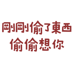 Just stole something Red 20