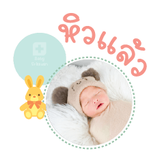 Nong putter Mae  Sineenat