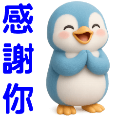 Cute Blue Penguin* Commonly Used Sticker