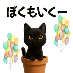 おすわり植木鉢キャット