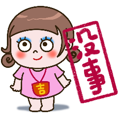 Yummy ball girl - Play Safe