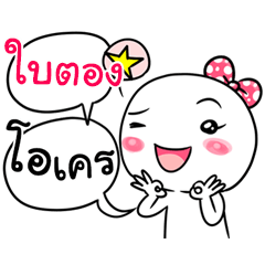 Baitong na V.CartoonMungMing