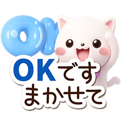 シロネコすたんぷ☆３D【長文】