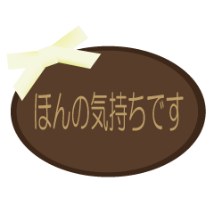 ほんの気持ちです　ｂｙこはくのスタンプ
