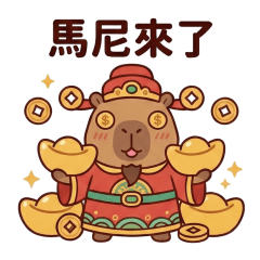 Capybaras welcome the Year of the Horse