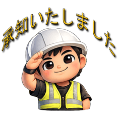 安全に働く男性たち。