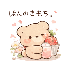 ぽのくま　春いちごを添えた手書き文字挨拶