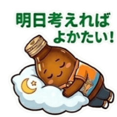 よかビン：働く大人の本音と叫び