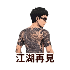 Brotherhood or Backstabber!?