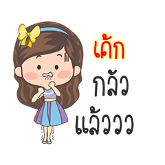 My name is Cake sticker Ka