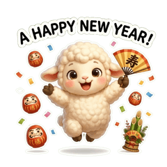 もこもこ羊の使いやすい年始挨拶スタンプ