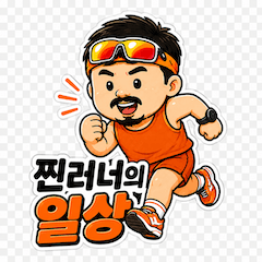 Running AZ 2