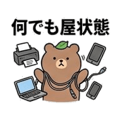 情シスの日常 社内SE編