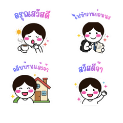 Cute Office Guy: My Daily Routine
