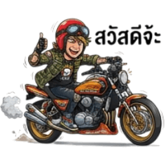 Boy racer motorcycle