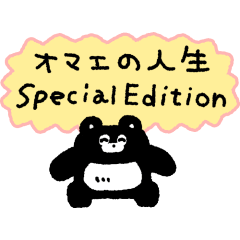くまのまーくん名言スタンプ3