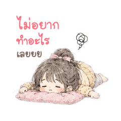 Lazy Nan