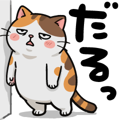 動くジト目みこぞう☆無気力