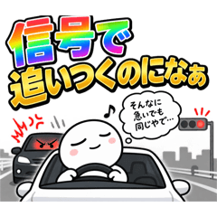 煽っても無敵