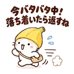 フルーツ猫の ひとこと返信 断る・遅れた
