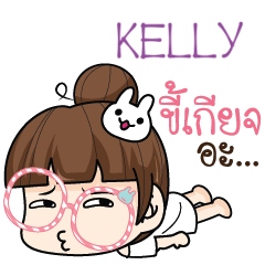 KELLY tamome lazy girl e