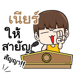 NEAR Principals words.