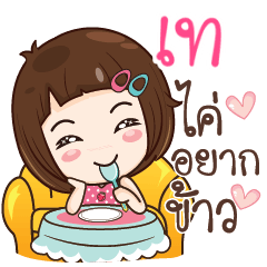 TAE3 gamsailittlegirl_N