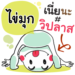 Kaimuk , Chat Massage