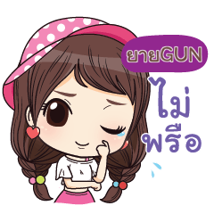 YAIGUN waanwaan V.2_S