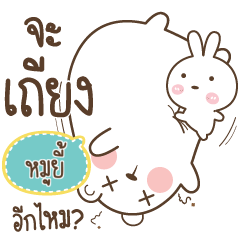 MOOYEE Bear Love Little Rabbit