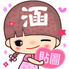 Best Love You Got ( name 41 )