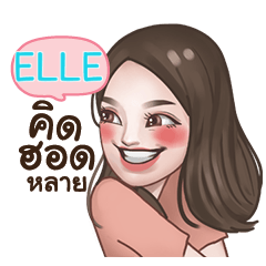 ELLE socute_E e