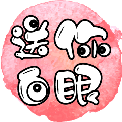 Cute fonts - everyday language