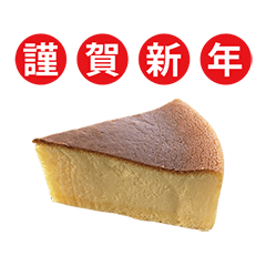 チーズケーキ　年賀状　2021