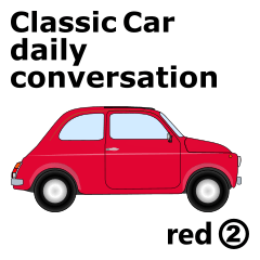 クラシック車の日常英会話スタンプ(赤2)