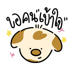 Dany The Puppy Thai Ver.1