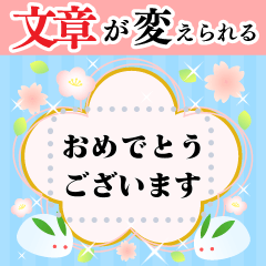 再販文章入る華やかモダン大人可愛お正月２