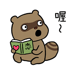 "TANUKI"! Taiwan Version