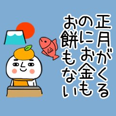 あけおめスタンプくん★正月★20