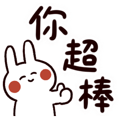 Li Li rabbit Part 5 -BIG WORDS