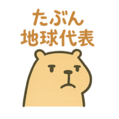 ゆるカピバラの感情まるわかり日常スタンプ