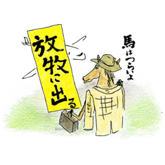 競馬専門用語スタンプ 第一弾