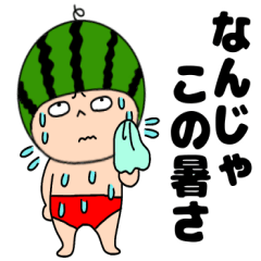 【夏の初め】スイカちゃん3