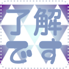 日本の和柄 メッセージ スタンプ G137